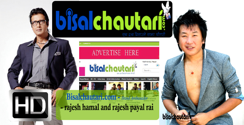 Bisalchautari.com - Brand Ambassador - rajesh hamal and rajesh payal rai