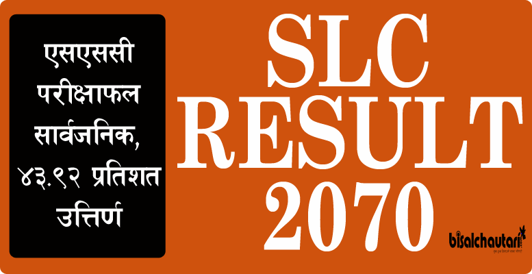 SLC RESULT 2070, SLC Result Nepal 2070 2071