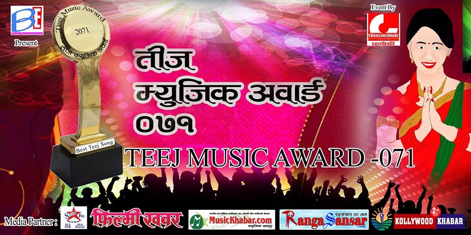 teej music award 2014