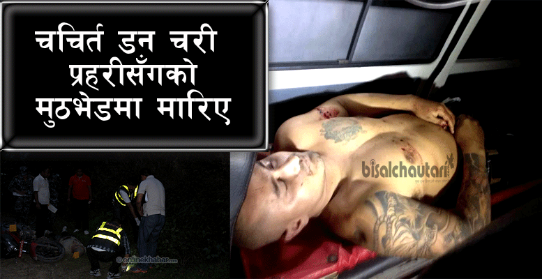 Dinesh Adhikari Chari shot dead (1)
