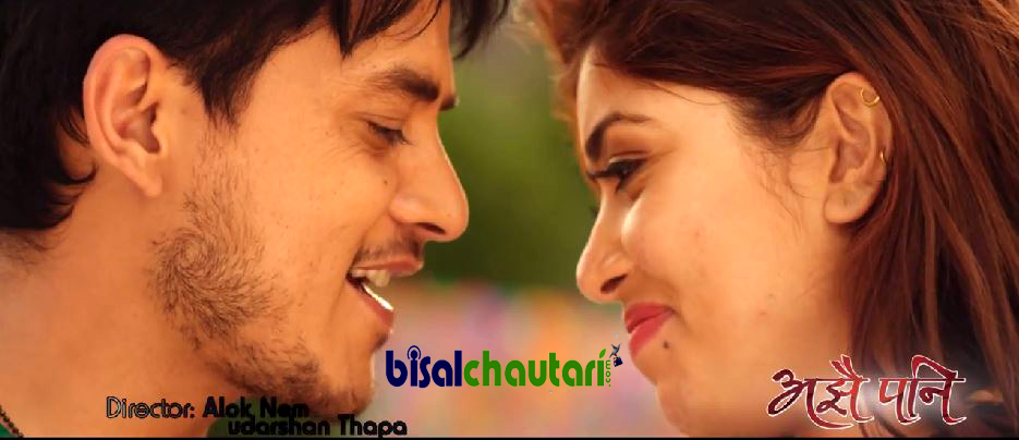 Sudarshan Thapa and Puza Sharma Ajhai Pani movie song Prem Diwas