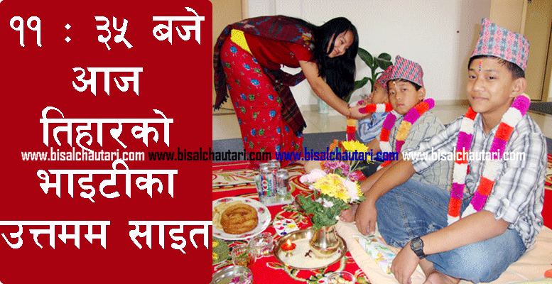 happy diwali vaitika in nepal