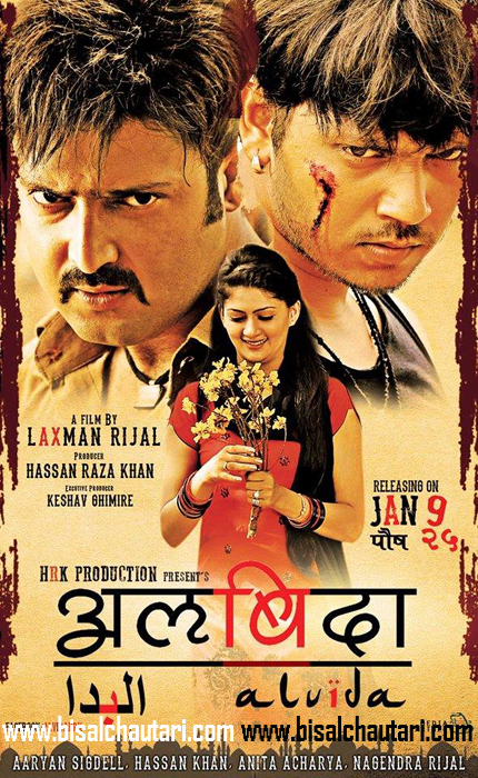 Hassan Khan alvida nepali movie poster (2)