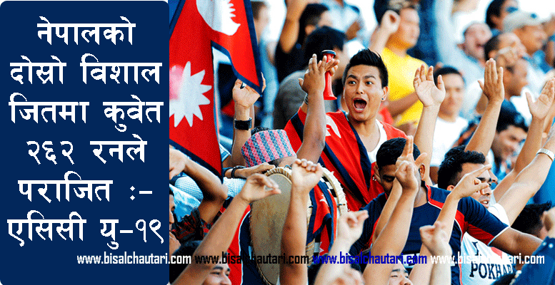 Nepal vs Kuwait cricket 2014