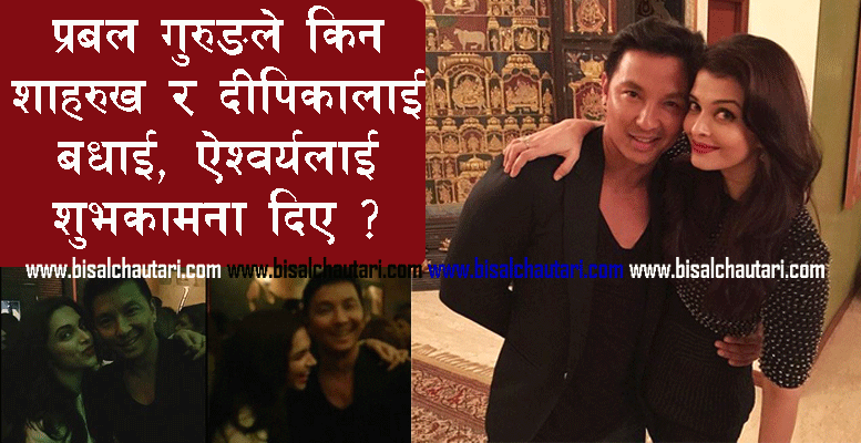 Why Shah Rukh Khan and Deepika Padukone Congratulations Prabal Gurung, Aishwarya Rai Bachchan greeting him