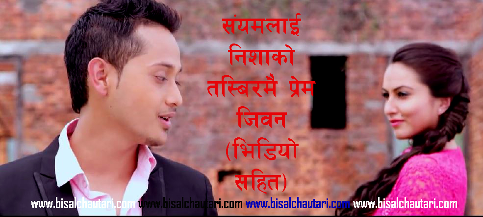 nisha adhikari and Samyam Puri Aavash nepali movie song timro tasbir