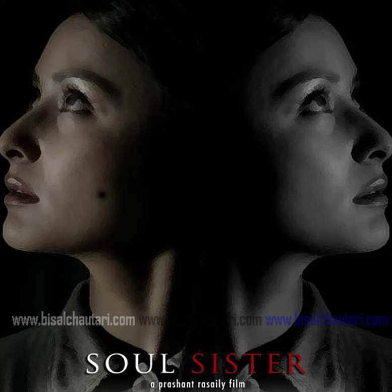 soul sister movie official Teaser and poster released (2)