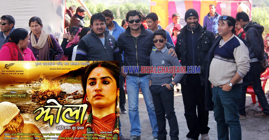 Movie 'jhola' to the Sankhu  with viewer