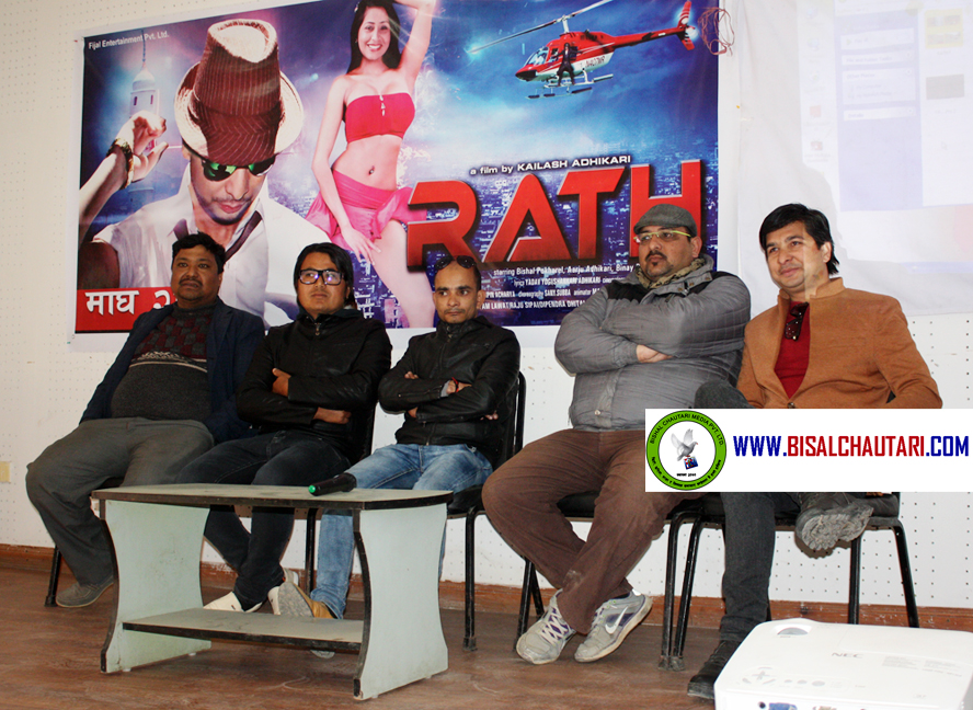 NEPALI MOVIE RATH First look and trailer public