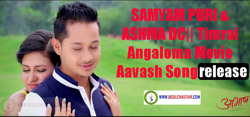 SAMYAM PURI & ASHMA DC Timrai Angaloma Movie Aavash Song release (1)