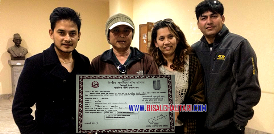 Alok Nembang last movie AJHAI PANI universal certificate