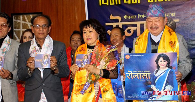 Nirmala Rai Paribesh album ronasha launched (1)