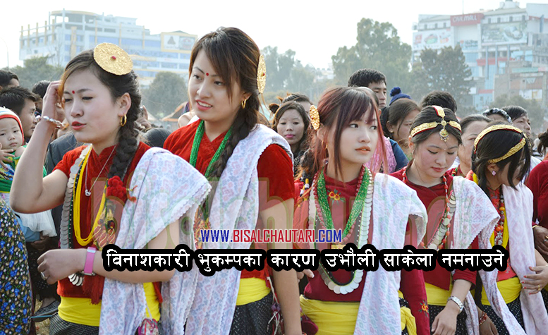 Sakela Kirat festival not celebrated in reason Earthquake