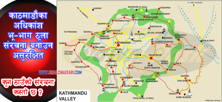 Most of the terrain to Kathmandu for large earthquakes to Insecure structure