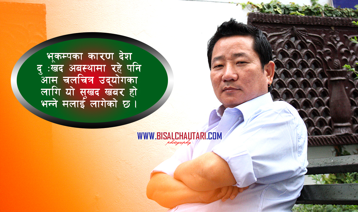 Rajkumar Rai nepali chalchitra bikash board president-