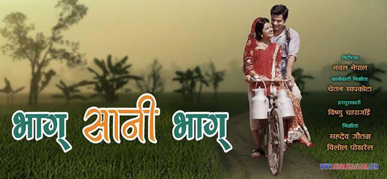 Bhaag Saani Bhaag movie First Look release