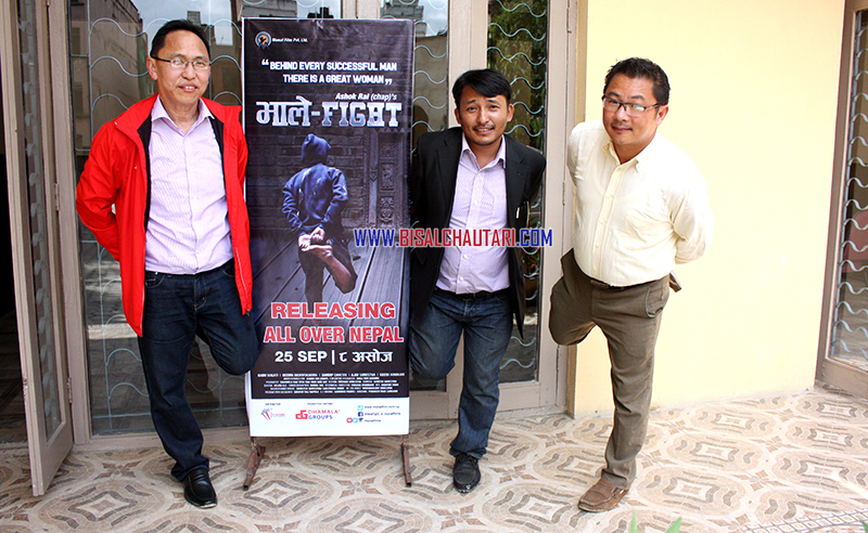 Bhale Fight nepali movie
