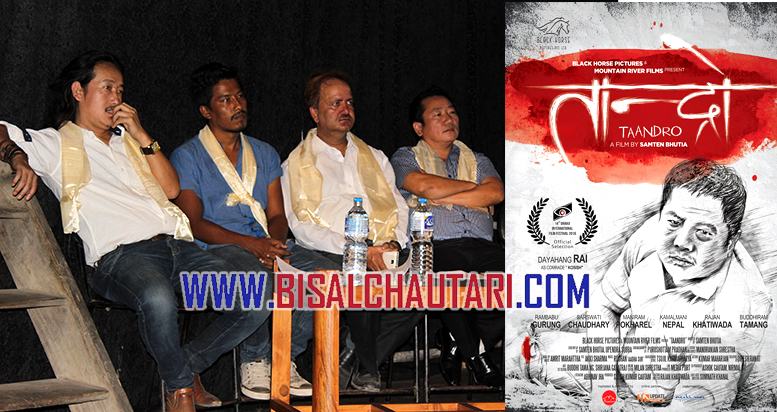 Taandro nepali movie Dayahang Rai Official Trailer