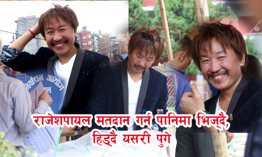 Rajesh Payal Rai local election 2017 nepal